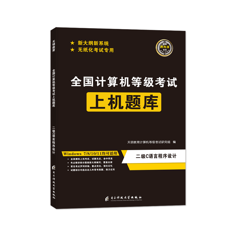 全国计算机等级考试上机题库-二级C语言程序设计