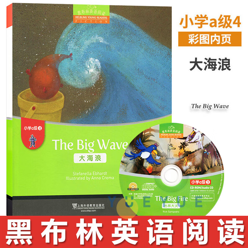 the big wave小学生英语学习书籍少儿英语故事英文绘本小学英语分级