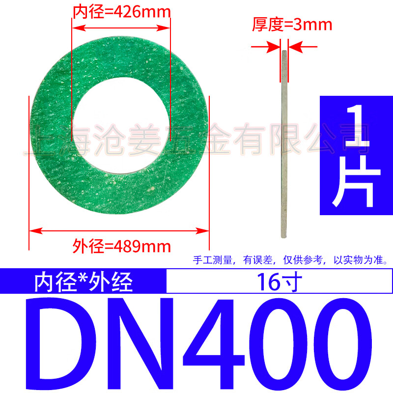 法蘭石棉墊片耐油石棉墊法蘭密封石墨墊DN15-DN500 DN400/16寸【1個(gè)】