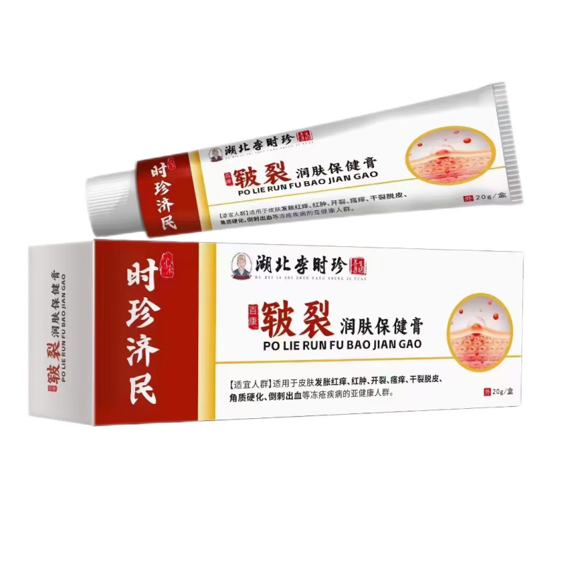 李時珍腳裂膏腳后跟干裂手足腳干燥開裂脫皮添加凡士林馬非油菌感染修復(fù) 【1盒】手足專用皸裂膏龜裂皴裂膏足裂非藥膏護手霜