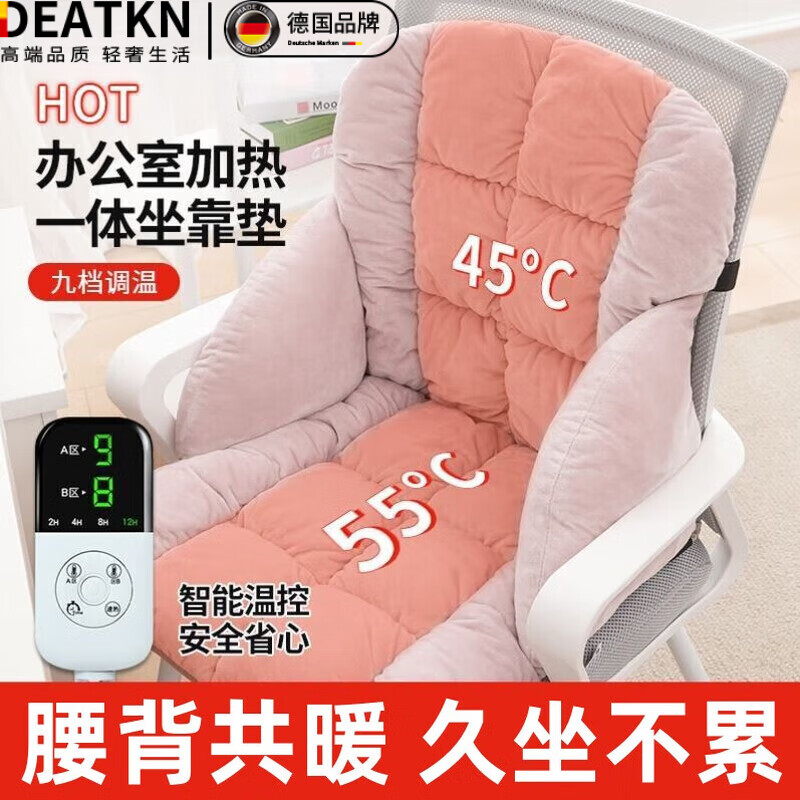 DEATKN办公室加热坐垫靠背一体式腰靠电加热女性久坐取暖座椅 深灰加热款/数字显示/定时功能