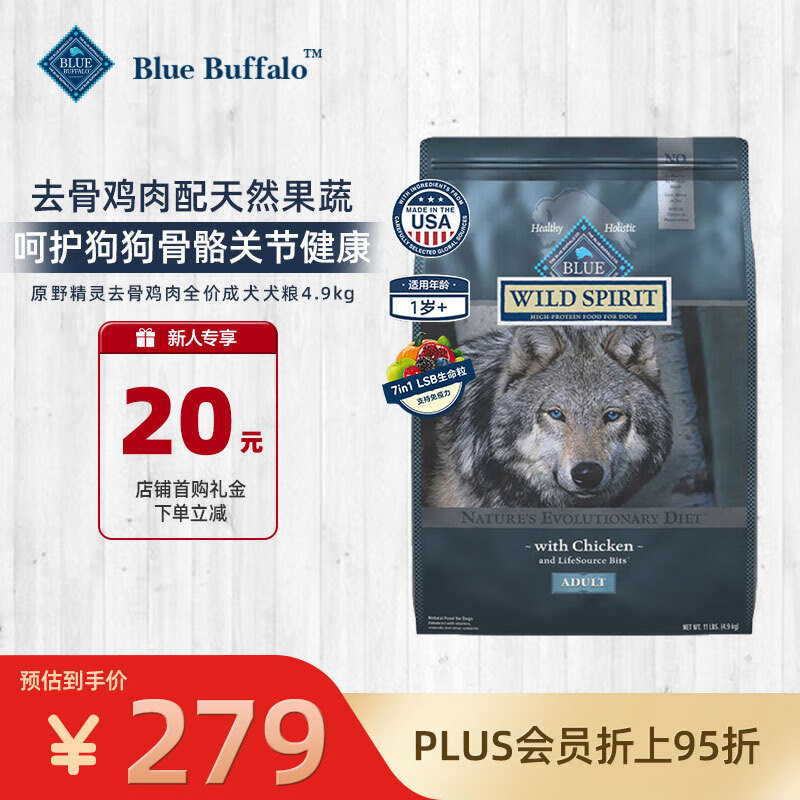 Blue Buffalo��ֿ���ͽ��ڹ����ߵ����޹�ϵ��������ǳ�ȮȮ��4.9kg/��