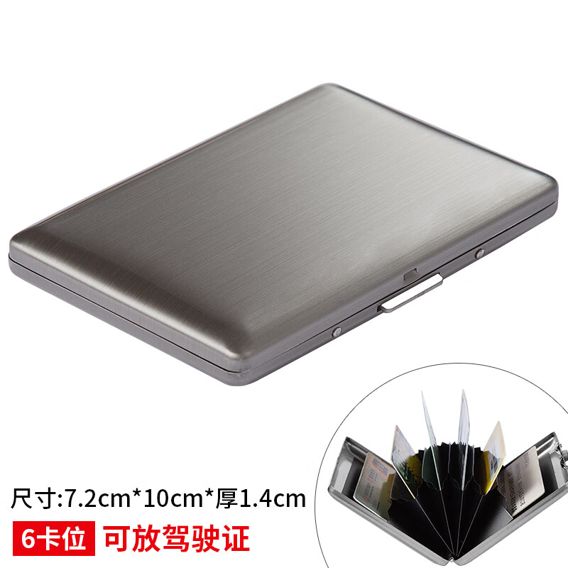 杜尔升级金属卡包不锈钢超薄防消磁小巧卡盒防盗刷卡片夹银行驾驶证套 气质银