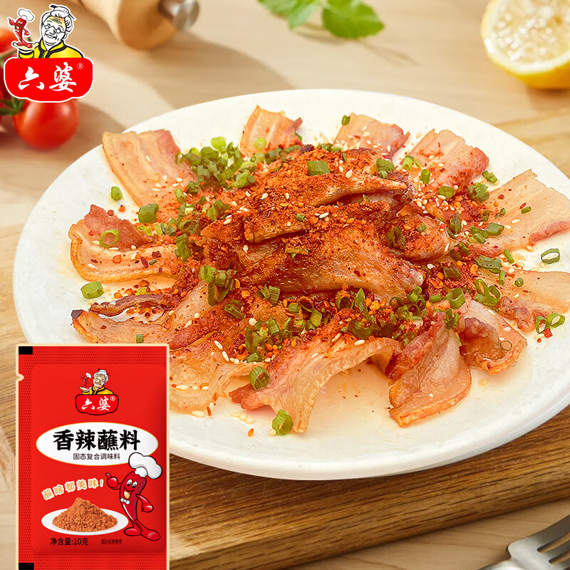 六婆香辣蘸料火锅蘸碟串串香烧烤卤菜炸鸡烤肠摆摊小吃特色干碟调味品 10g*20袋