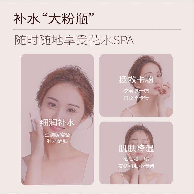 半亩花田玫瑰花水补水喷雾爽肤水保湿小分子舒缓滋润化妆水女男湿敷水 玫瑰补水喷雾(实发200ml*3)