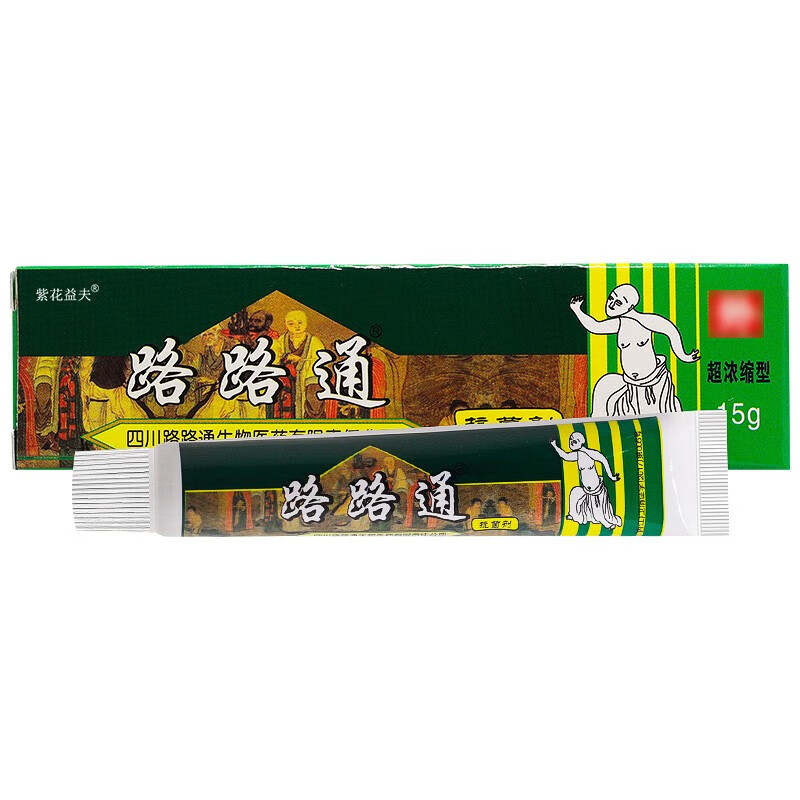 苗龙紫花益夫路路通抗菌剂皮肤抑菌外用软膏【拍几发几十盒包由】 1盒