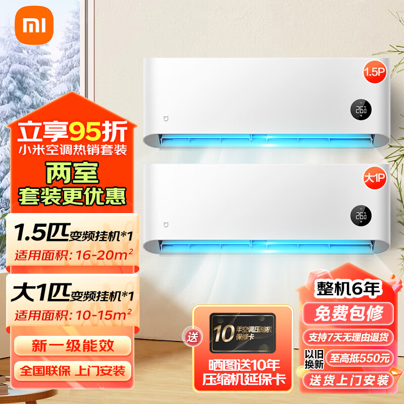 ���ڲ�����С�ף�MI���յ���װ ����һ�� ��ʡ�� ��һ����Ч ��Ƶ��ů �ڹ�ʽ���ܷ�ֱ�����ʼ��ÿյ������װ �����ҡ�1.5ƥ�һ�+��һƥ�һ�