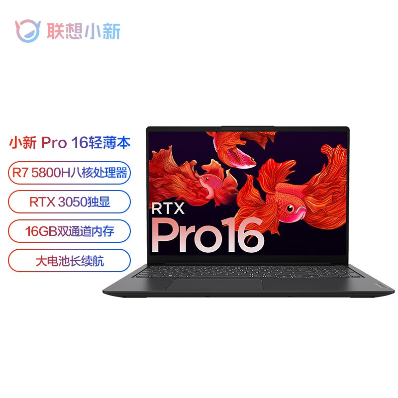 联想(lenovo)小新 pro13 pro14 pro16 高性能轻薄设计办公游戏官翻