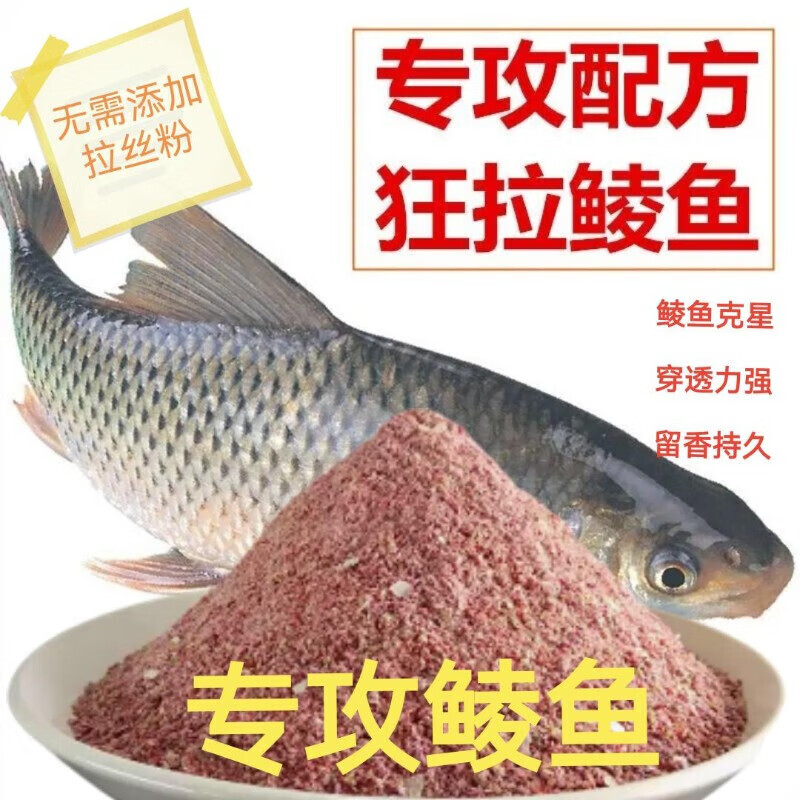 云影之间鲮鱼饵料腥香专攻广东土鲮鱼食石鲮泰鲮饵黑坑子线钩水库野钓