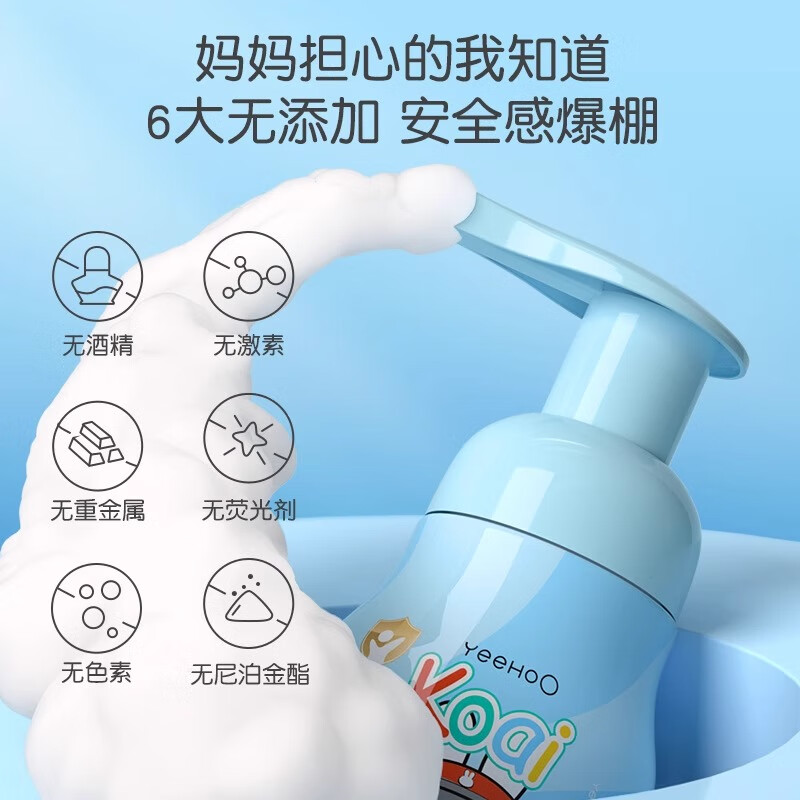 英氏(YEEHOO)儿童洗面奶男孩女孩专用3-9-12岁以上学生洁面泡沫不辣眼官方正品 【更划算】洗面奶125ml*2瓶