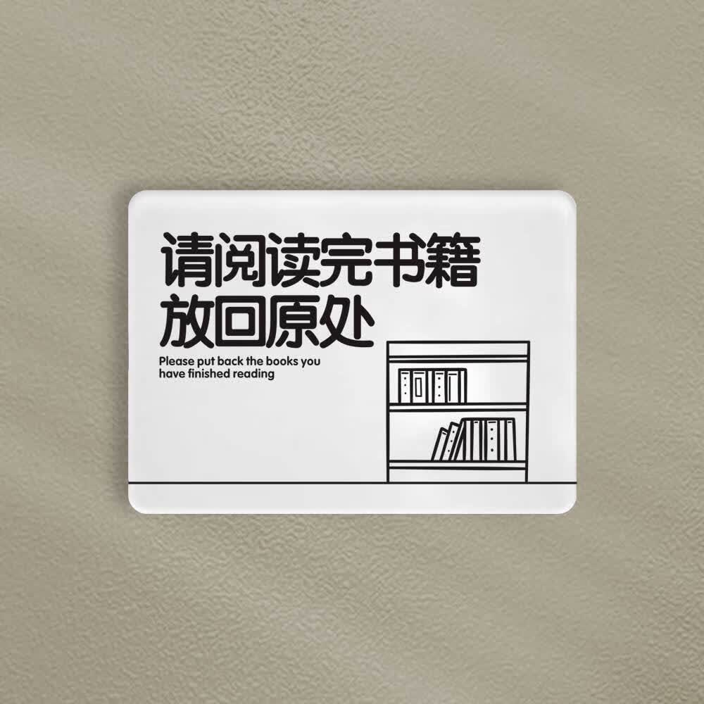 爱护书籍提示牌图书馆自习室提示标语阅读公约手机静音轻取轻放 a153
