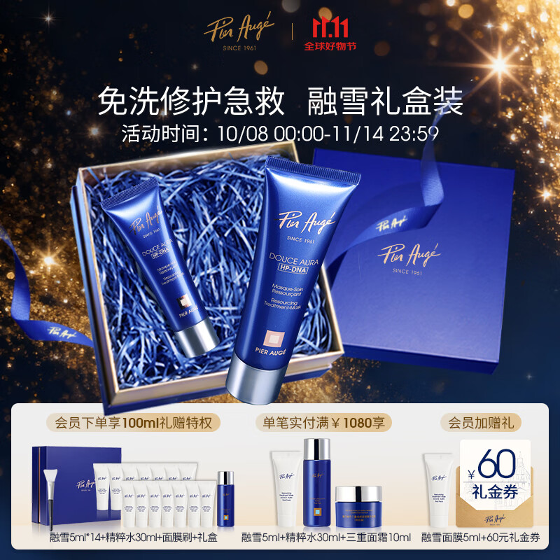 PIER AUGE��ѩ��Ĥ��ˮ������°�ҹ�ȼ��޻�ͿĨ50ml��֧���װ��Ů������