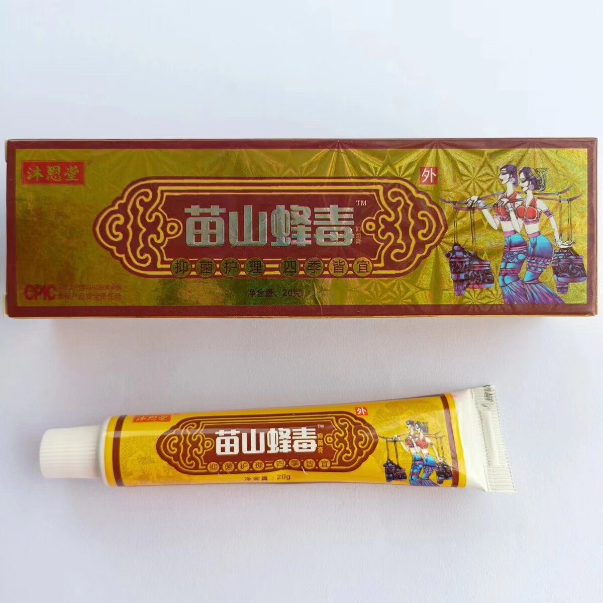 沐恩堂苗山蜂毒护理牛皮蚊虫叮咬瘙痒奇痒灵皮肤草本止痒软膏 沐恩堂