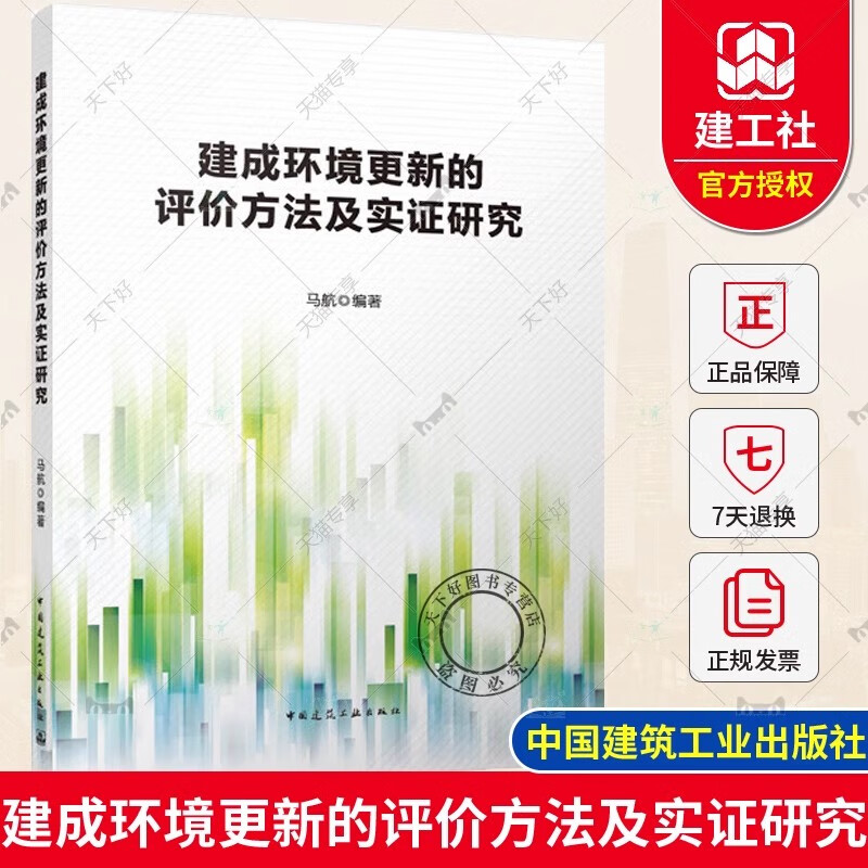 ������� ���ɻ������µ����۷�����ʵ֤�о� ���� ���� �й�������ҵ������9787112300693 �鼮