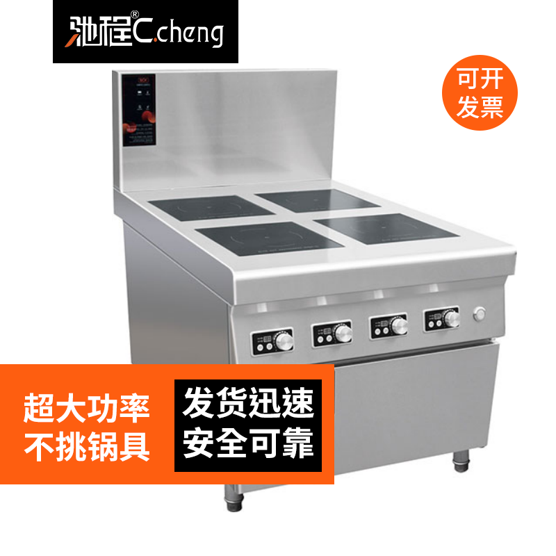 大功率3500w电磁灶四六头煲仔炉柜式多眼电灶台电炉灶麻辣烫酒店饭堂