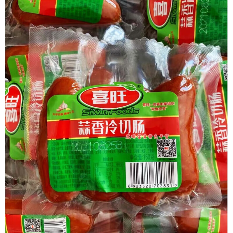 喜旺(siwin foods)烟台喜旺冷切肠 蒜香/五香/香辣即食香肠 10袋 1600
