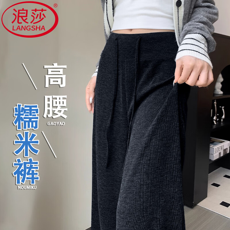 浪莎阔腿裤女春秋新款高腰灰黑色糯米裤垂感直筒宽松小个子休闲裤 黑色 L 【105-120斤】