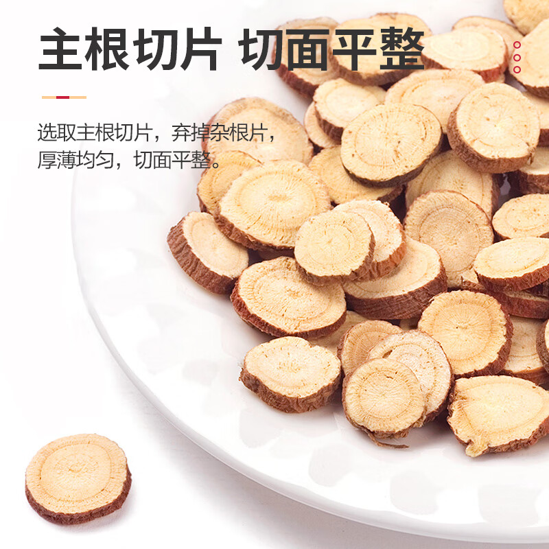 宁安堡甘草片 宁夏盐池甘草圆片三伏天养生汤茶泡水甘草片 200克*2罐