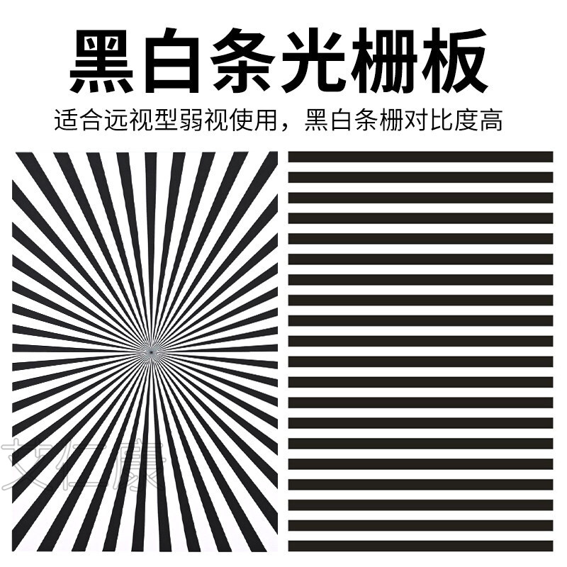 儿童弱视精细目力训练珠子 弱视训练串珠光栅板儿童远视散光穿珠 黑白