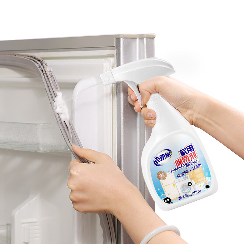 老管家家用除霉剂墙面霉斑去霉斑霉菌清洁剂除霉剂 500ml 3瓶