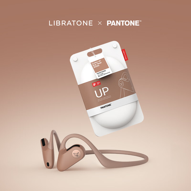 LIBRATONE小鸟UP耳机PANTONE限定版开放式蓝牙耳机不入耳后挂式跑步运动骑行轻便时尚无线耳机 摩卡慕斯(PANTONE限定版)