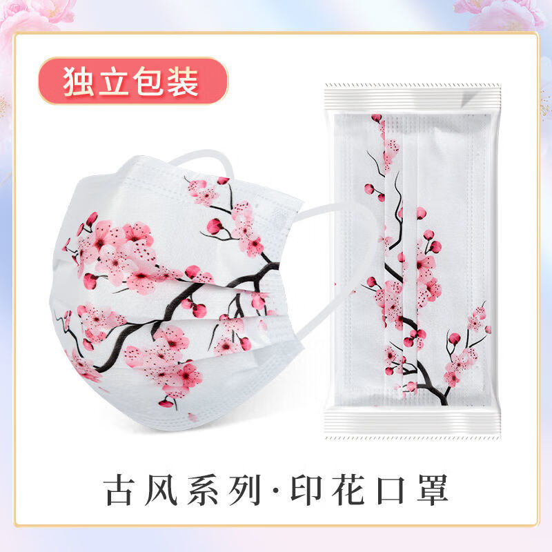 口罩高颜值2023新款时尚国潮女创意独立包装 古风花韵系列【白底梅花