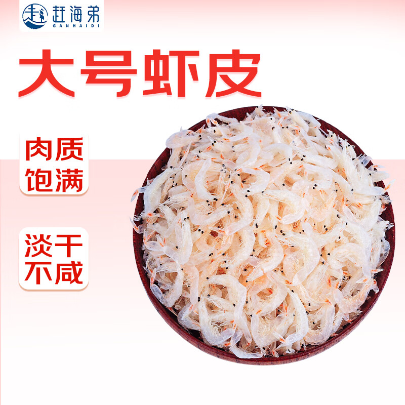 做好功课再掏钱——海产干货怎么选