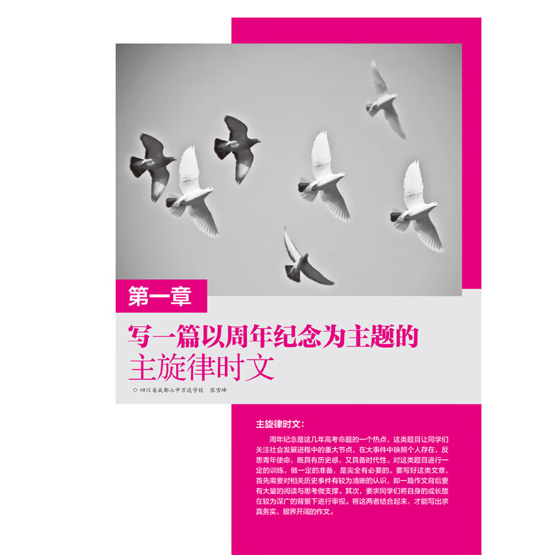 2022作文素材热考时文大事件1新高考全国两会北京冬奥会天宫课堂时事