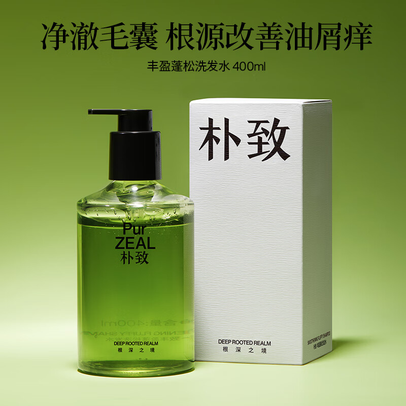 PUR去屑止痒洗发水控油蓬松无硅油洗发露官网 去屑止痒朴致去屑控油洗发水*1 400ml