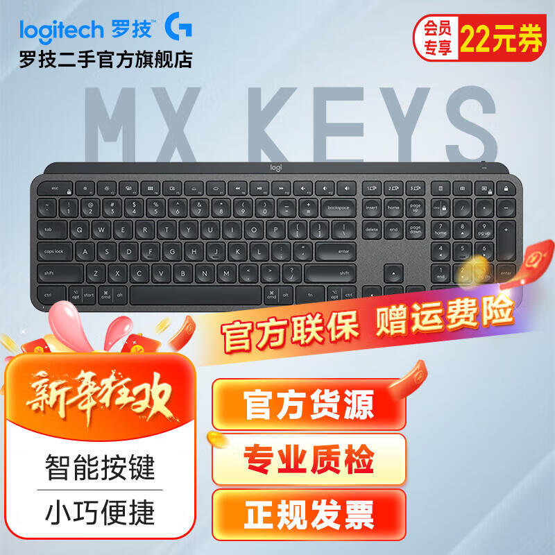 罗技（Logitech）MX Keys mini无线蓝牙键盘充电版高端办公超薄迷你键盘支持多电脑跨屏 MX Keys 99成新