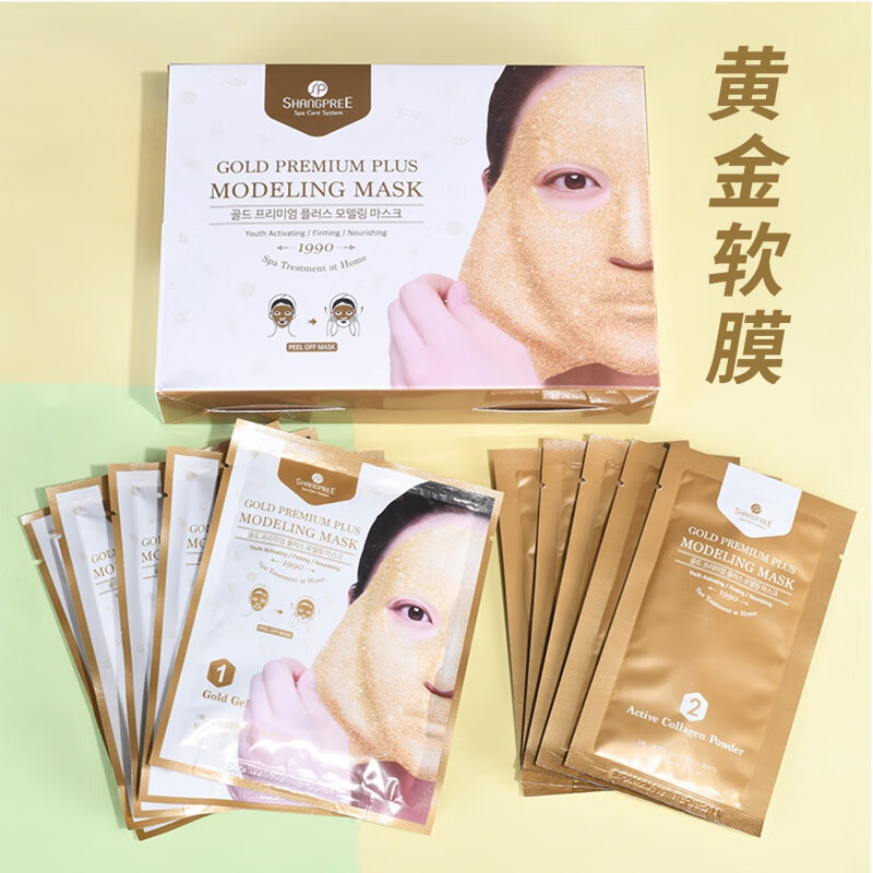 香蒲丽(shangpree)黄金水光面膜软膜一盒5片提亮清洁净白精华