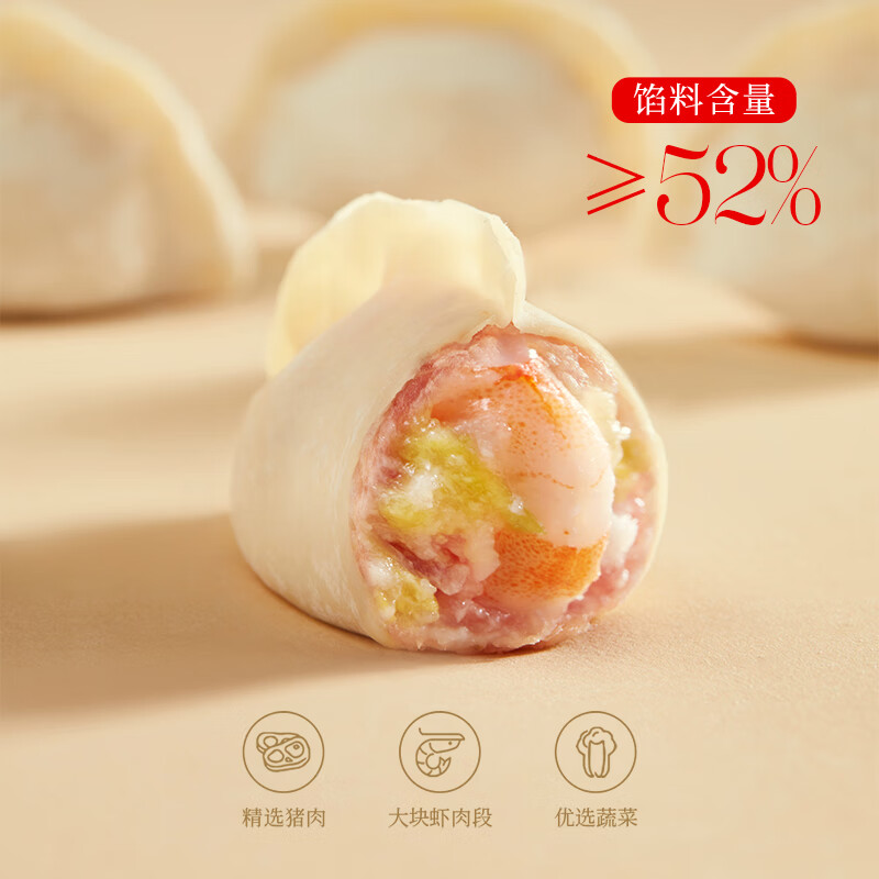 思念大虾仁水饺 三鲜玉米虾饺蒸煎饺 早餐饺子冷冻夜宵速食400g 虾仁2+猪肉白菜1+三鲜小云吞2