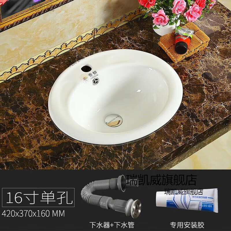 山头林村台上盆半嵌入式椭圆形陶瓷台中盆艺术盆洗漱洗手洗脸洗面盆 16寸单孔 配送 下水器 安装胶