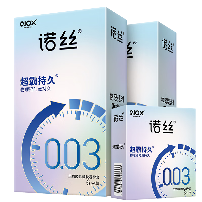 諾絲 避孕套安全套003超霸持久15只超薄持久物理延時(shí)套套男用成人情趣