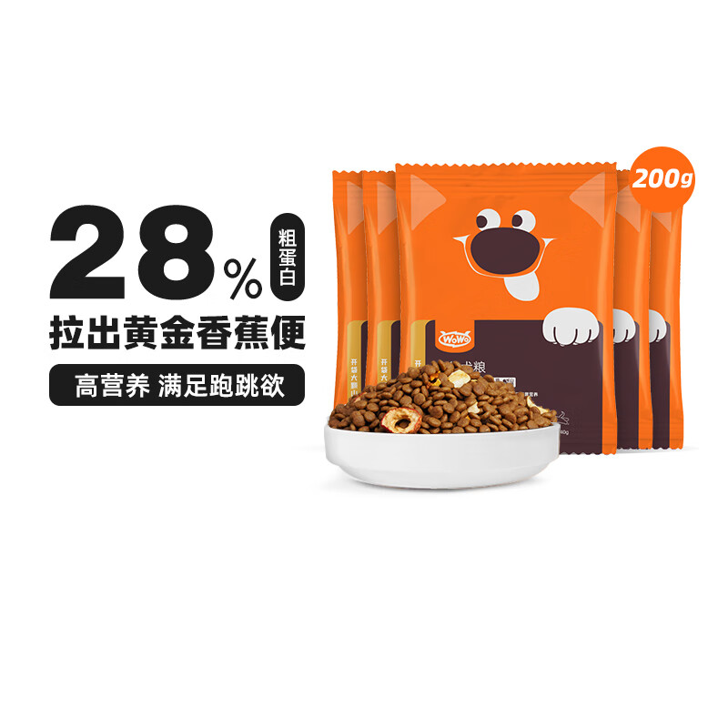 WOWO狗干粮山楂鸡全价狗粮（玩具犬&小型犬适用）40g*5袋