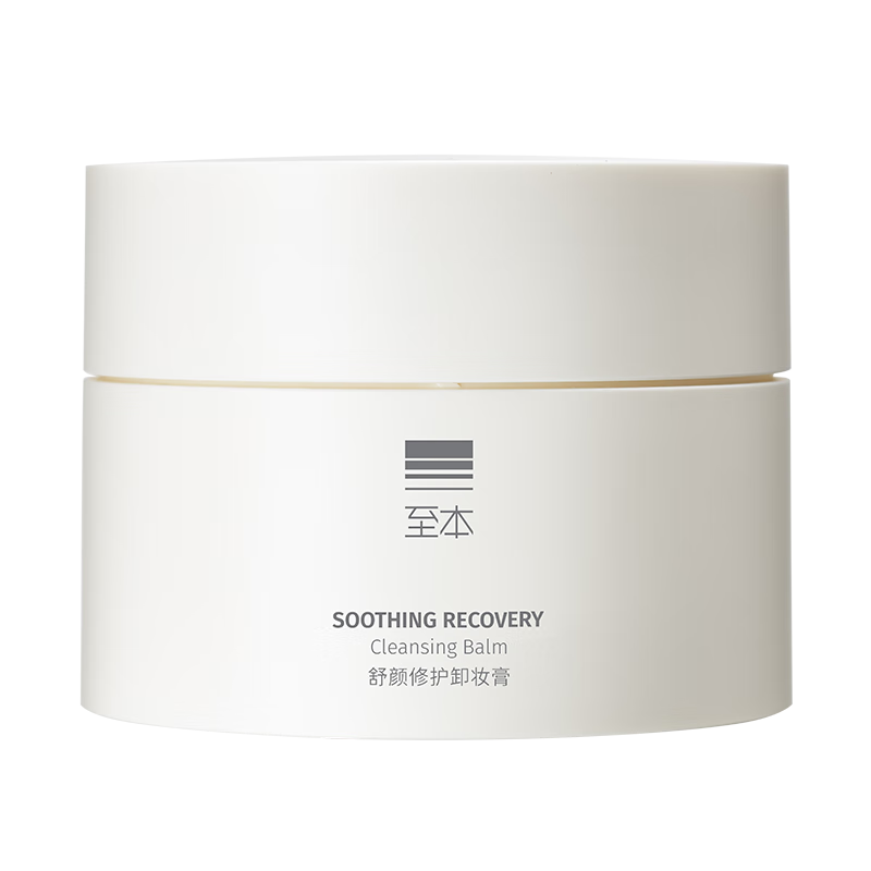 至本新版舒颜修护卸妆膏100ml 温和洁净敏感肌适用清爽易乳化冲洗