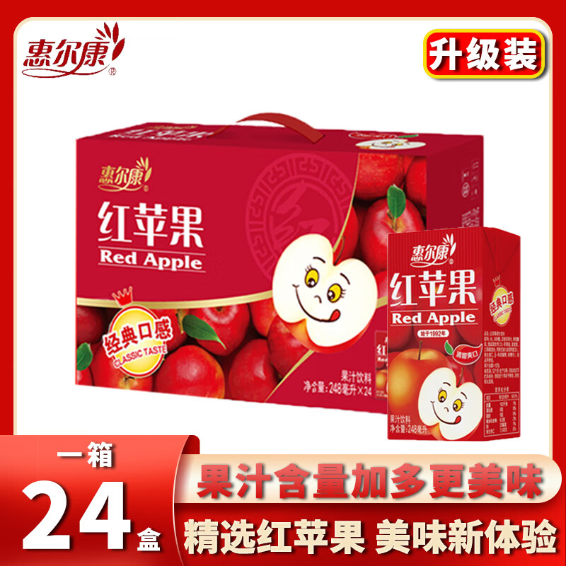 惠尔康红苹果汁饮料整箱8090后怀旧饮品解暑解辣解腻VC 【新红苹果汁248ml】*24盒/一箱