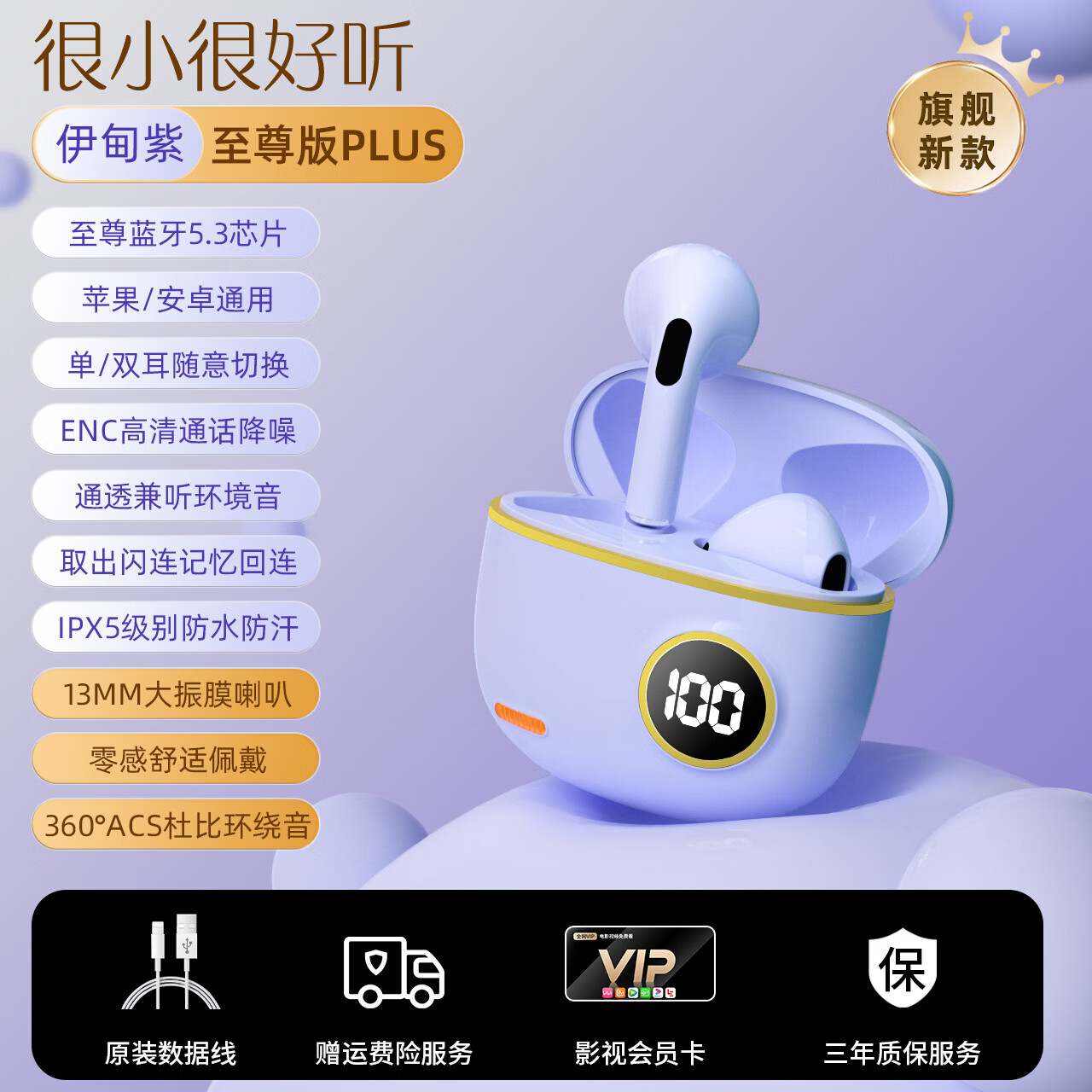 率先者蓝牙耳机适用vivox200 x100 x90pro S18 S17 Y78 Y77手机无线通用 浅紫色 智能降噪超长续航游戏音乐顶配版