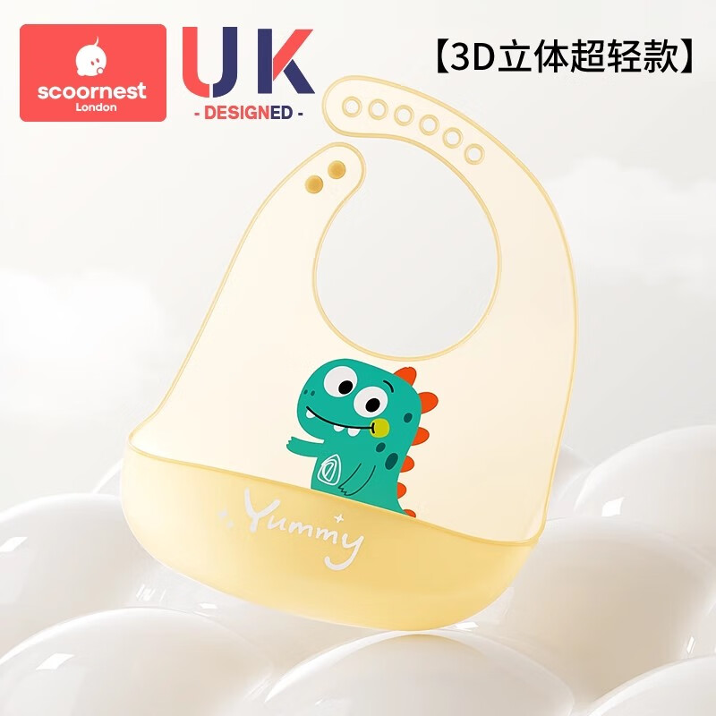科巢宝宝吃饭围兜防水硅胶辅食饭兜超软婴儿便携儿童围嘴防脏神器 【超轻3D-立体深兜】凯斯尔恐龙