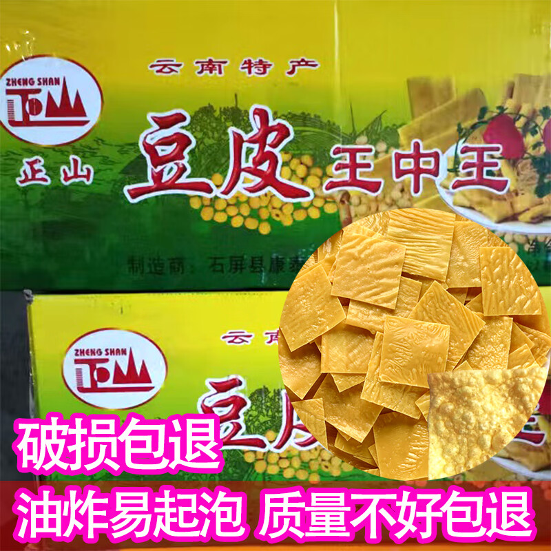 隽颜堂腐竹王中王正山豆皮云南腐竹切片商用干货柳州螺蛳粉专用的腐竹