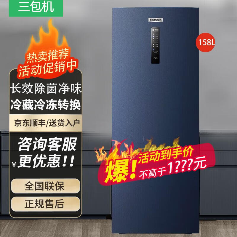 容声 158升立式冰柜一级能效风冷无霜除菌净味母乳冷藏冷冻抽屉式冷柜