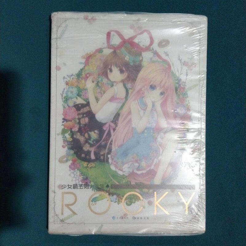 少女萌法则大画集rocky君长江出版社