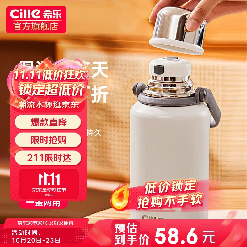 希乐（cille）保温杯保冷杯大容量户外便携高颜值316不锈钢水杯车载泡茶杯子