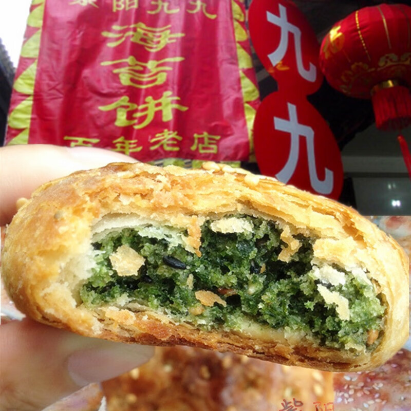 海苔饼10个中秋月饼浙江台州临海特产紫阳九九糕点现做 1g 10个海苔饼