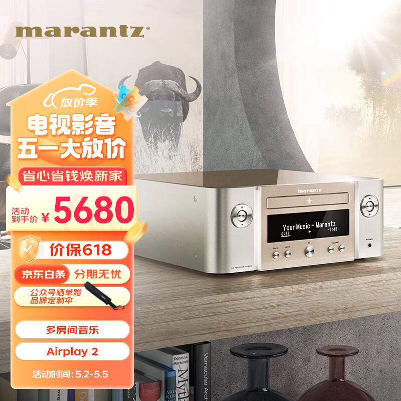 marantz 马兰士 M-CR612 2.0声道迷你音响 金色