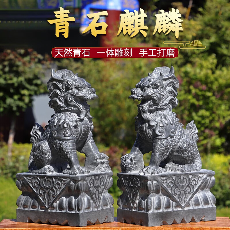 沃狮石雕石头青石麒麟摆件一对家用室内店铺公司别墅门前门口看门庭院