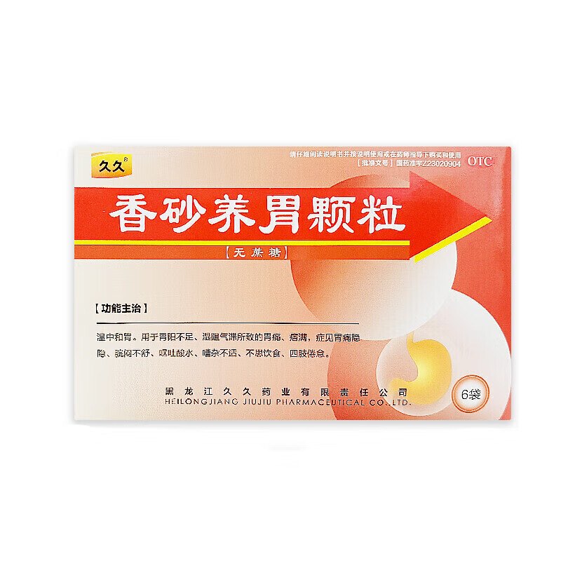 久久 香砂养胃颗粒 5g*6袋/盒 温中和胃 用于胃阳不足 湿阻气滞 1盒装