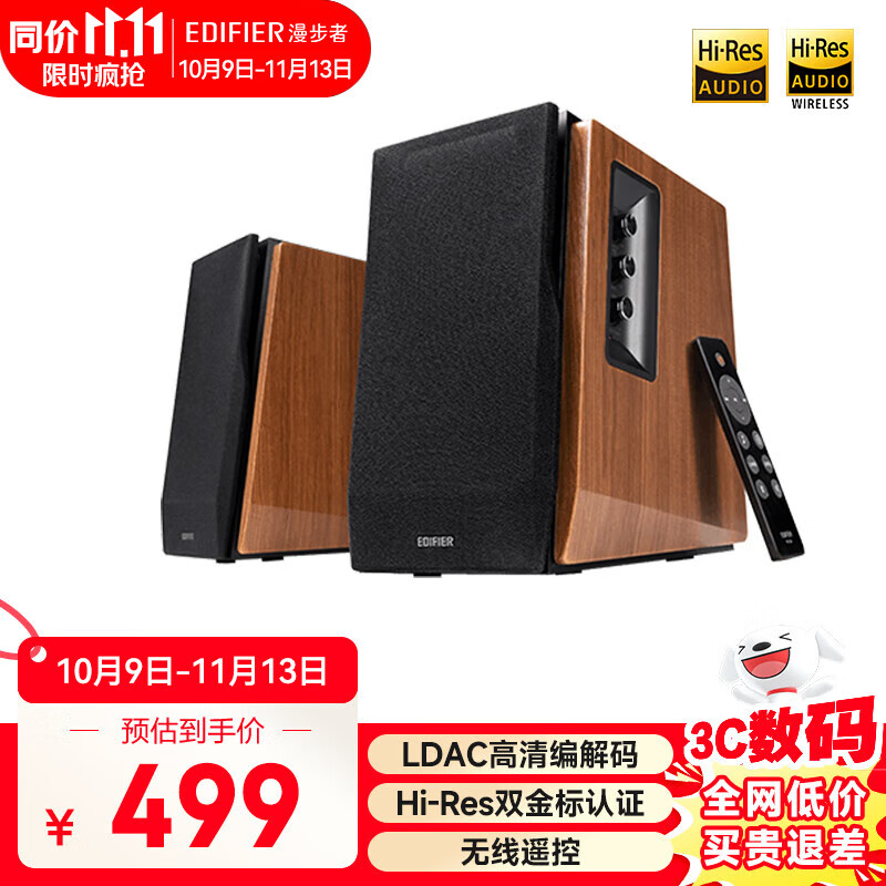 漫步者（EDIFIER）R1700BT+ 蓝牙音箱 木质有源蓝牙 音箱 2.0声道重低音 台式电脑桌面音响 电脑音箱 HI-Res双金标认证