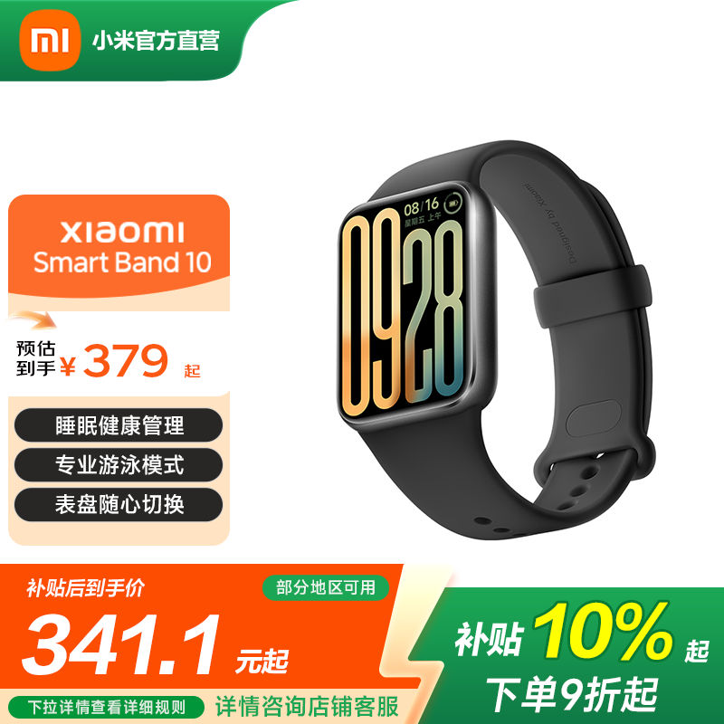 小米手环9pro 智能手环 高精度运动健康 睡眠呼吸暂停监测 心率血氧监测运动手环 小米手环9 Pro 黑色