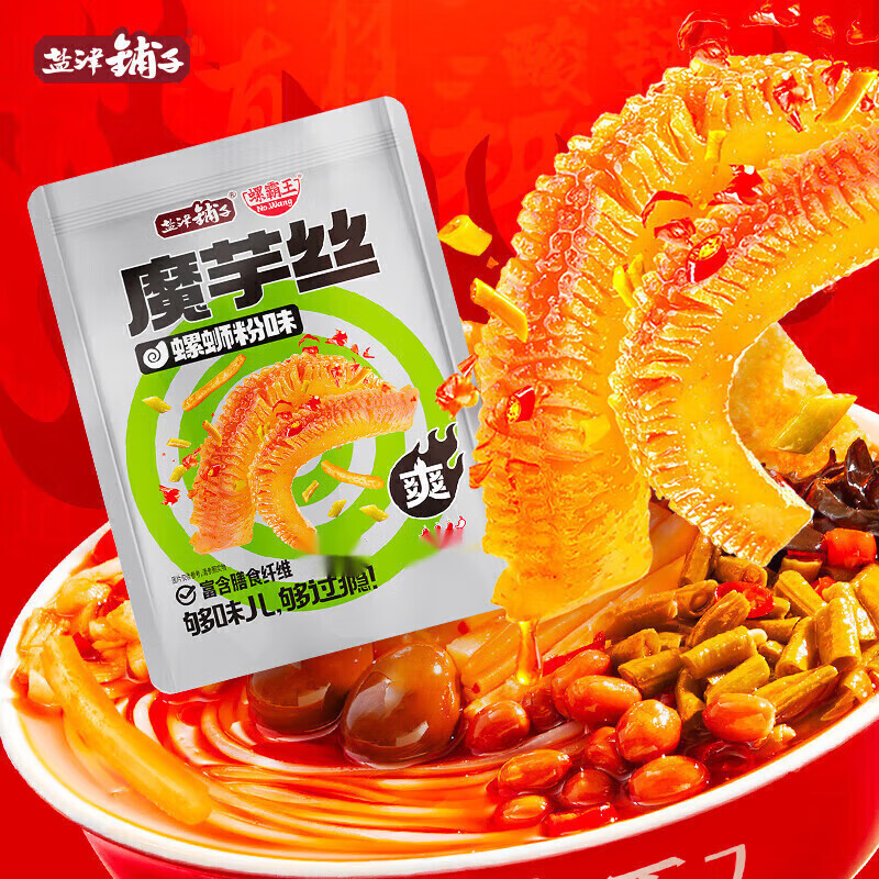 盐津铺子盐津铺子魔芋丝香辣解馋小吃麻辣魔芋 素毛肚 休闲食品素 约70包 魔芋丝(混合味)630g
